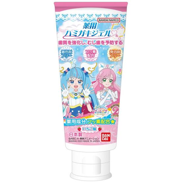 薬用ハミガキジェル ひろがるスカイプリキュア