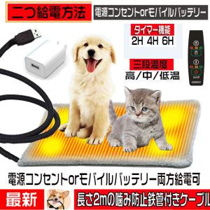 ペット用ホットカーペット 電気毛布 犬 猫 こたつ ぽかぽかクッション ペット防寒クッション 中小型ペットベッド ペットクッション ペットヒーターマット｜lifesmile-1