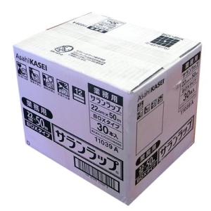 クレハ NEWクレラップ業務用 22cm×50m 30本入 1箱 : 中村産業株式会社