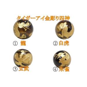 【天然石卸】タイガーアイ 四神金彫り 粒売り 1...の商品画像