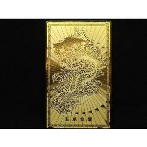 【着後レビューでメール便送料無料】開運◆金運◆風水◆お守り　黄金の開運護符 龍