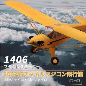 飛行機用ジャイロ AXIS JR | energysource.com.br