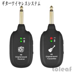 ギターワイヤレスシステム トランスミッター 受信機