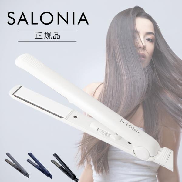 SALONIA サロニア ダブルイオンストレートアイロン プロ仕様230℃ 海外対応 SL-004S...