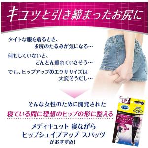 メディキュット 着圧スパッツ 着圧レギンス ヒ...の詳細画像3