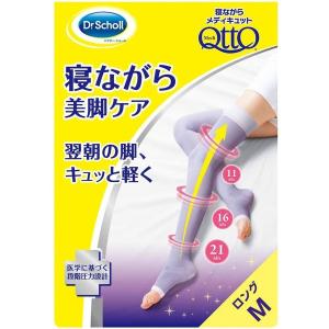 メディキュット 着圧ソックス 着圧レギンス 寝...の詳細画像1