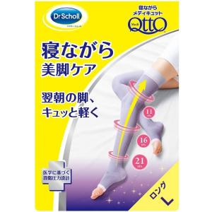 メディキュット 着圧ソックス 着圧レギンス 寝...の詳細画像2