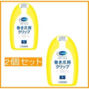 ドクターショール 巻き爪用クリップ Sサイズの買取情報