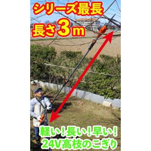 電動 のこぎり コードレス 高枝 園芸 DIY...の詳細画像1
