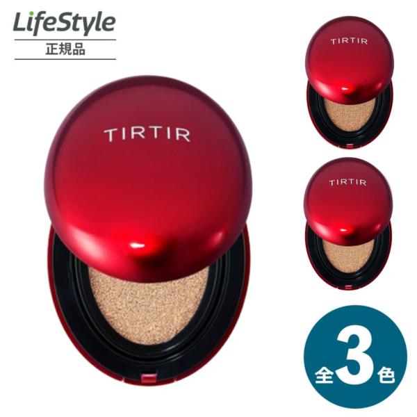 TIRTIRティルティル　マスクフィットレッドクッション SPF40 PA＋＋ 全3色