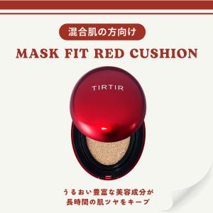 TIRTIR ティルティル クッションファンデ...の詳細画像1