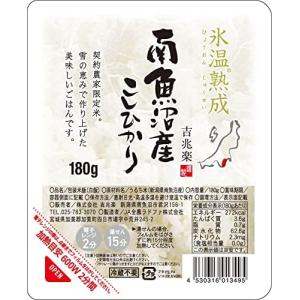 精米 雪蔵氷温熟成 南魚沼産こしひかりパックごはん 12パック