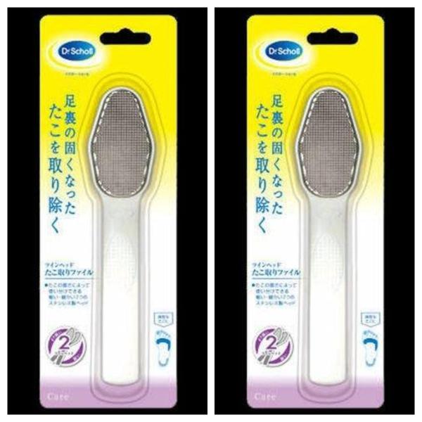 Dr.Scholl ドクターショール デュアルアクションたこ取りファイル×2