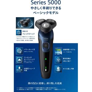 フィリップス 5000 シリーズ メンズ 電動...の詳細画像1