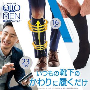メディキュット フォーメン ビジネスソックス ...の詳細画像2