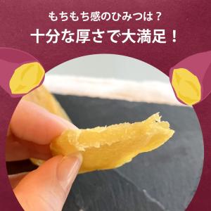3袋セット みつみつほしいも 3袋 130g ...の詳細画像2
