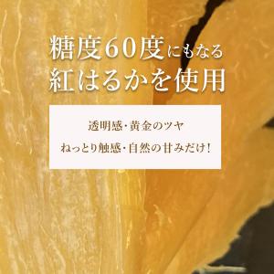 3袋セット みつみつほしいも 3袋 130g ...の詳細画像3