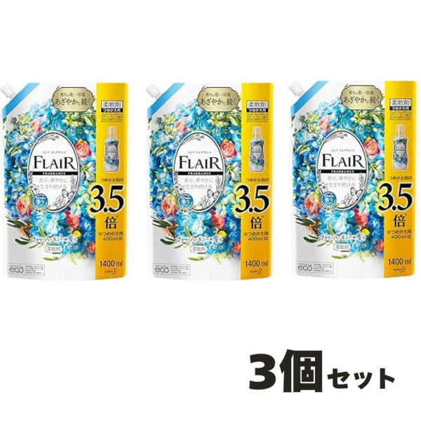 3個セット　フレアフレグランス 柔軟剤 つめかえ用 フラワーハーモニーの香り1400ml