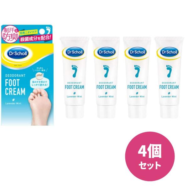 4個セット　ドクターショール デオドラント フットクリーム