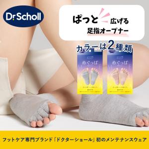 2個セット Dr.Scholl ドクター・ショ...の詳細画像2