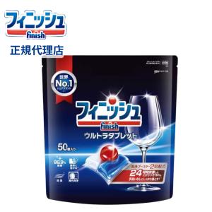食洗機用洗剤 フィニッシュ ウルトラタブレット ...の商品画像
