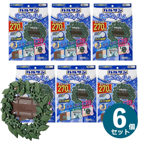 6個セット レック バルサン 虫こないもん吊り下げ2個入 プレート＋リース