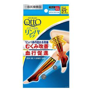 2個セット おうちでメディキュット リンパケア...の詳細画像3