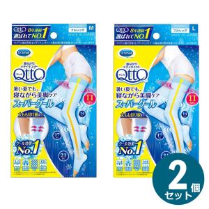 2個セット メディキュット 着圧ソックス 太もも 寝ながら フルレッグ スーパークール M L