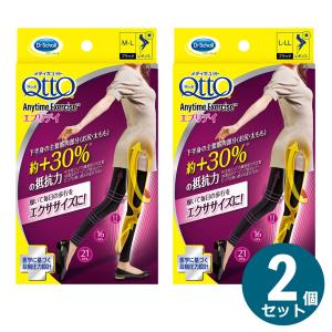 2個セット おそとでメディキュット エニタイムエクササイズ エブリデイ M-L L-LL