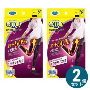 【２０個セット】 おそとでメディキュット スリムフォーカス レギンス M-Lサイズ 1足×２０個セット【k】【mor】【ご注文後発送までに2週間前後頂戴する場合がございます】 メディキュット（MediQttO） 2個セット おそとでメディキュット スリム