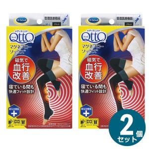 メディキュット（MediQttO） 着圧ソックス 着圧靴下 ドクターショール