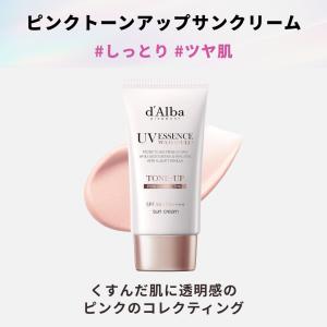 ダルバ dAlba トーンアップ サンクリーム...の詳細画像1