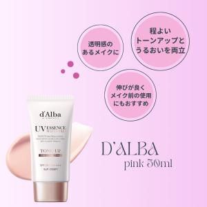ダルバ dAlba トーンアップ サンクリーム...の詳細画像4