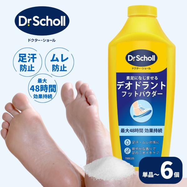 3個セット デオドラント フットパウダー