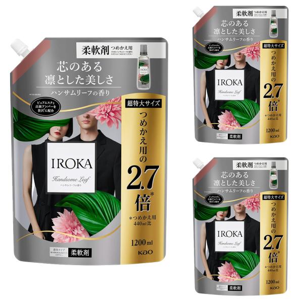 3個セット 花王 IROKA イロカ -ハンサムリーフの香り-1200ml つめかえ用
