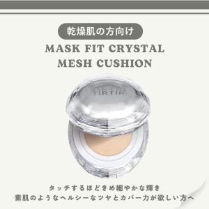TIRTIRティルティル マスクフィットクッシ...の詳細画像1