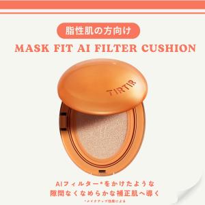TIRTIR ティルティル マスクフィットクッ...の詳細画像1