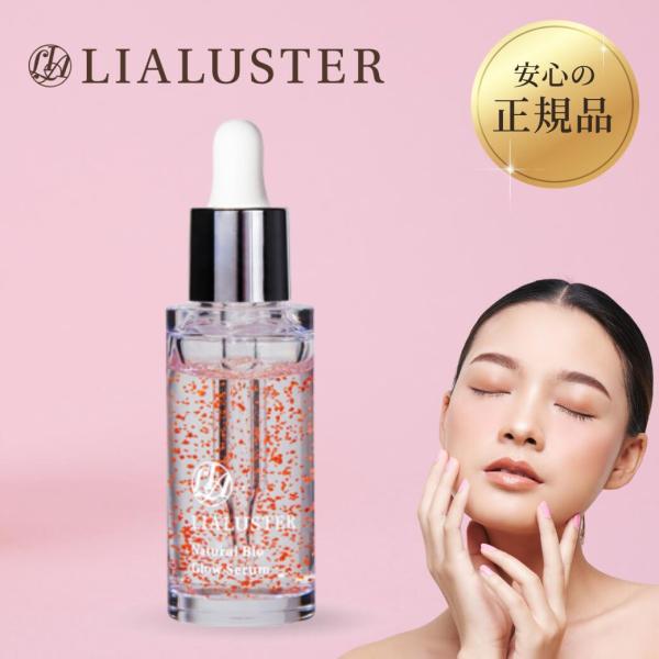 リアラスター ナチュラルビオグロウセラム 美容液 27ml