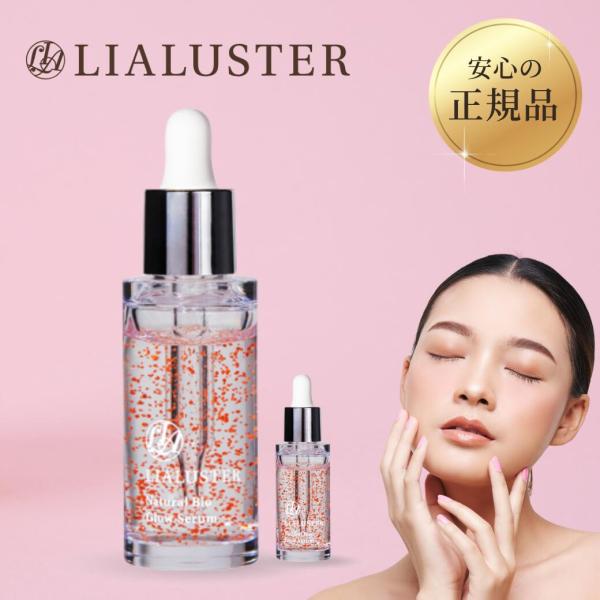 2個セット　リアラスター ナチュラルビオグロウセラム 美容液 27ml