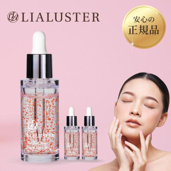 3個セット　リアラスター ナチュラルビオグロウセラム 美容液 27ml