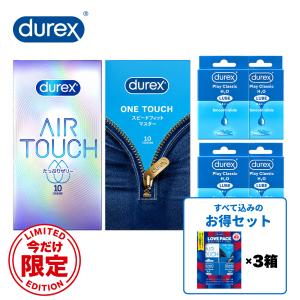 3個セット デュレックス コンドーム LOVE PACK ラブパック｜ライフスタイルYahoo!店