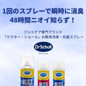 Dr.Scholl ドクター・ショール 靴 消...の詳細画像2