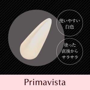 プリマヴィスタ スキンプロテクトベース 皮脂く...の詳細画像4