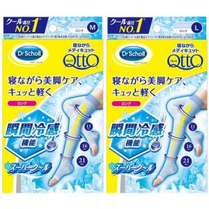 メディキュット 着圧ソックス 着圧レギンス 寝ながら