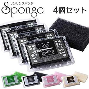 サンサンスポンジ ブラック 4個セット
