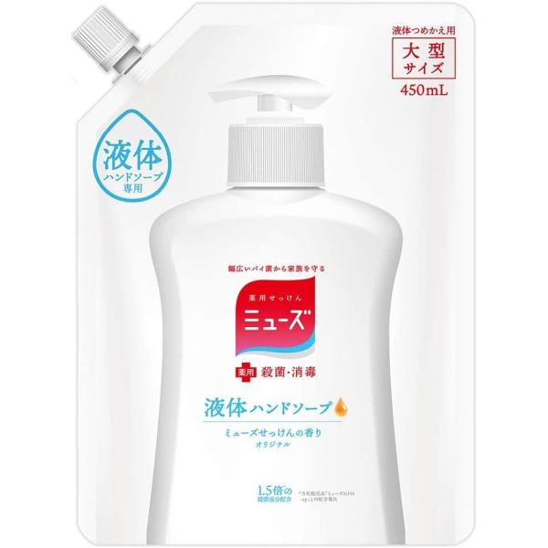 ミューズ 液体 石鹸 ハンドソープ 詰め替え オリジナル 450ml 殺菌 消毒 手洗い 保湿成分配...