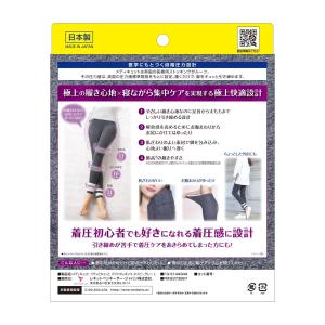 メディキュット 着圧ソックス パジャマ フワッ...の詳細画像2