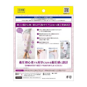 メディキュット 着圧ソックス パジャマ フワッ...の詳細画像4