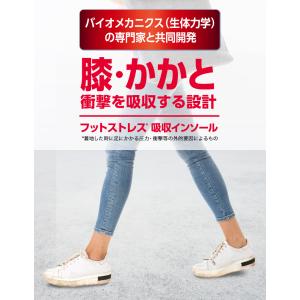 ドクターショール インバランス In-Bala...の詳細画像2