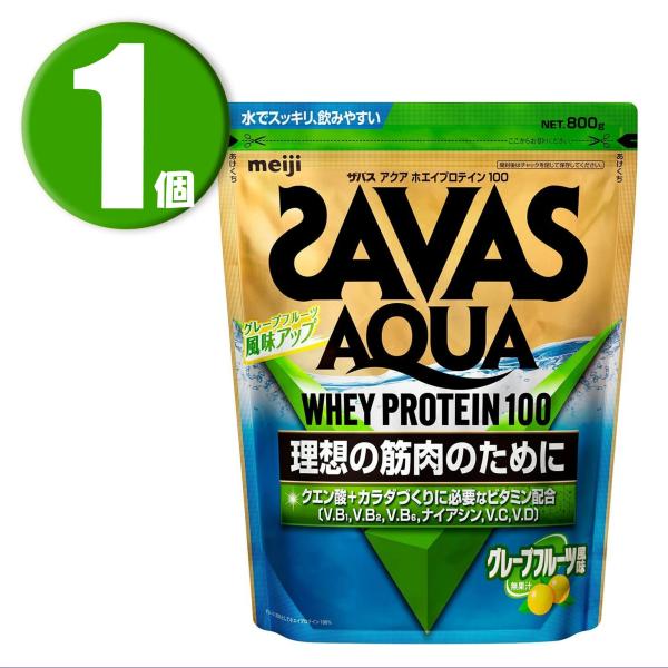 (1個) ザバス SAVAS アクアホエイプロテイン100 グレープフルーツ風味 800g